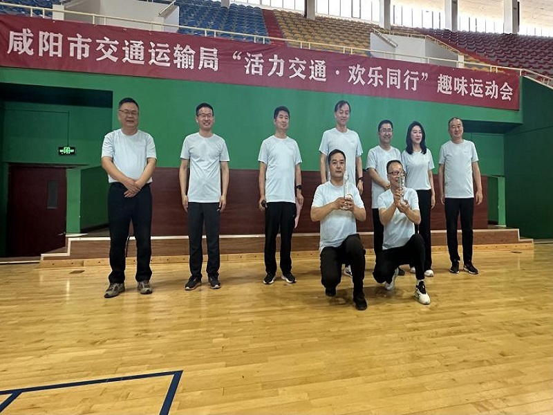 公司榮獲市交通運(yùn)輸局趣味運(yùn)動(dòng)會團(tuán)體二等獎(jiǎng)