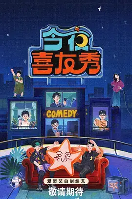 开心大本营·最新一期